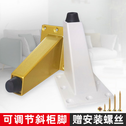 铝合金茶几腿橱柜支撑脚可调节腿斜款床头柜脚电视柜脚沙发家具脚