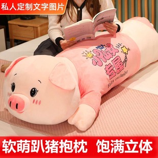 猪公仔毛绒玩具大码 女生抱枕睡觉夹腿布娃娃女孩抱抱熊床上玩偶
