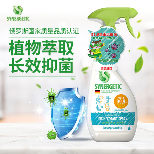 森力佳俄罗斯原装进口除菌喷雾绿色抑菌环保清洁长效快速清新高效