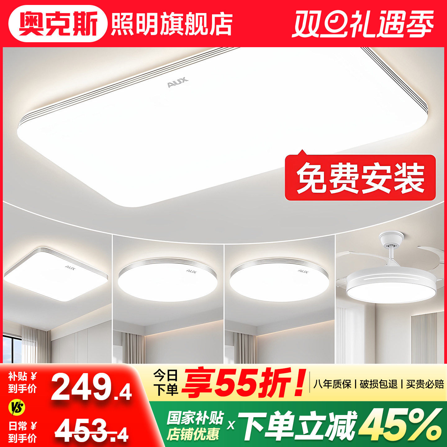 包安装奥克斯全光谱简约客厅灯