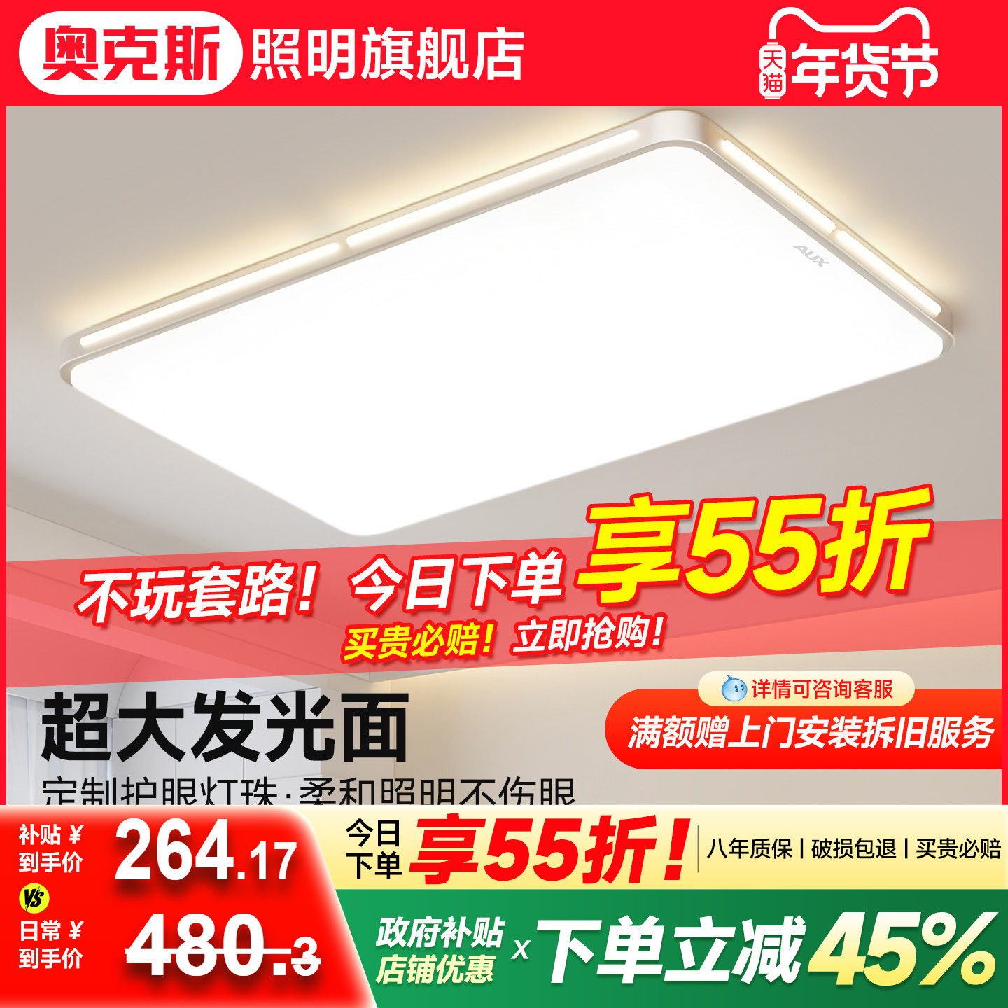客厅主灯具2025新款广东中山照明现代简约超薄护眼全光谱led顶灯,家装灯饰光源,客厅吸顶灯,淘宝优惠券,粉丝福利购,淘宝优惠卷