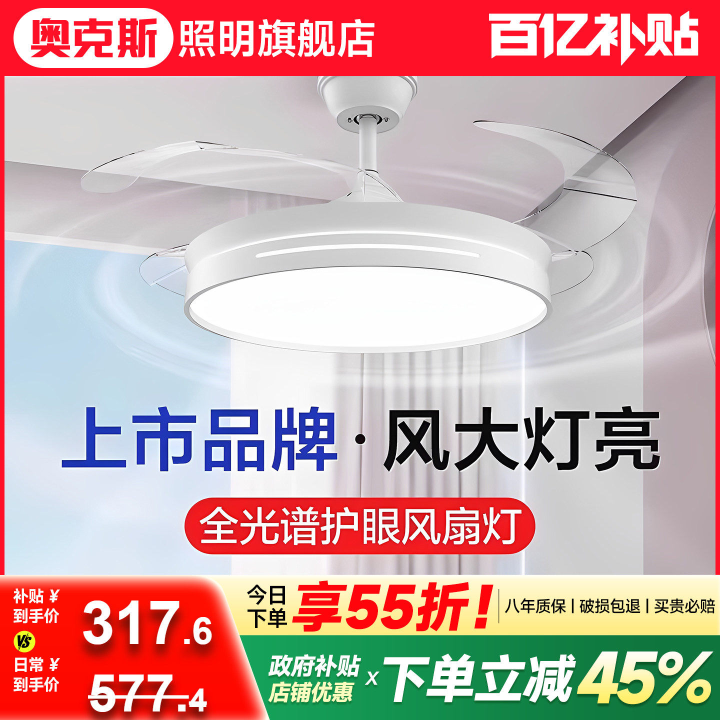 奥克斯客厅餐厅吊扇灯家用风扇灯简约现代电扇灯隐形风扇吊灯具