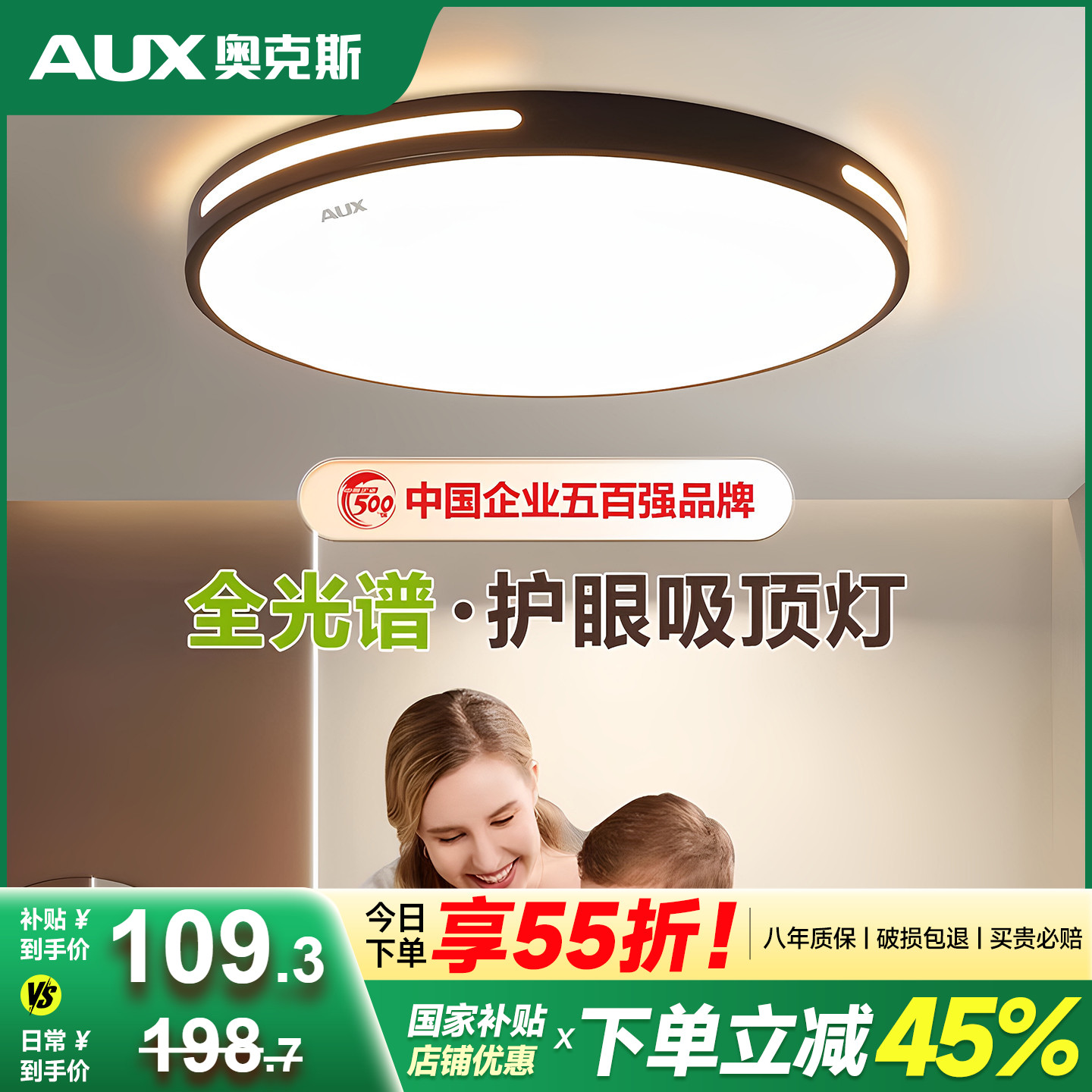 奥克斯现代简约2024新款客厅大灯