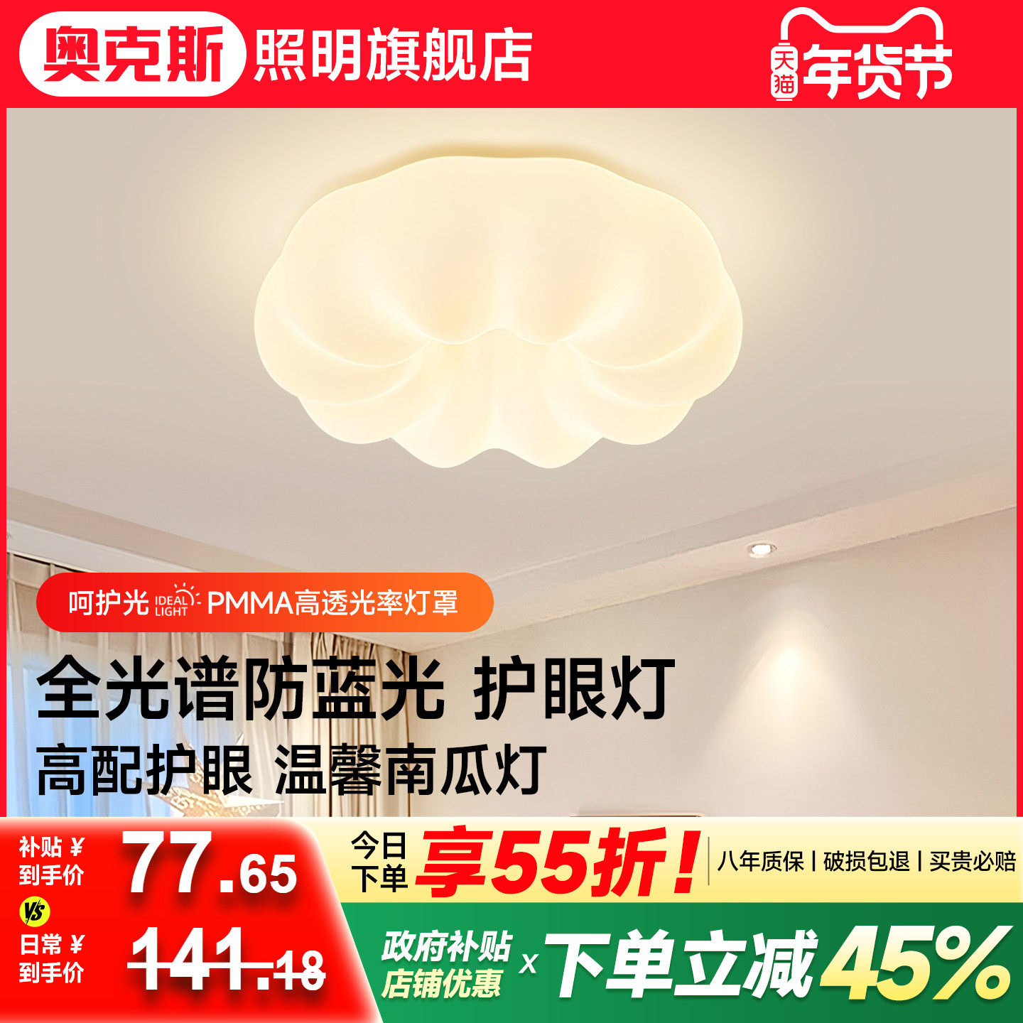 奶油南瓜风护眼吸顶灯卧室主卧2025新款led吸顶灯中山房间照明灯,家装灯饰光源,护眼吸顶灯,淘宝优惠券,粉丝福利购,淘宝优惠卷
