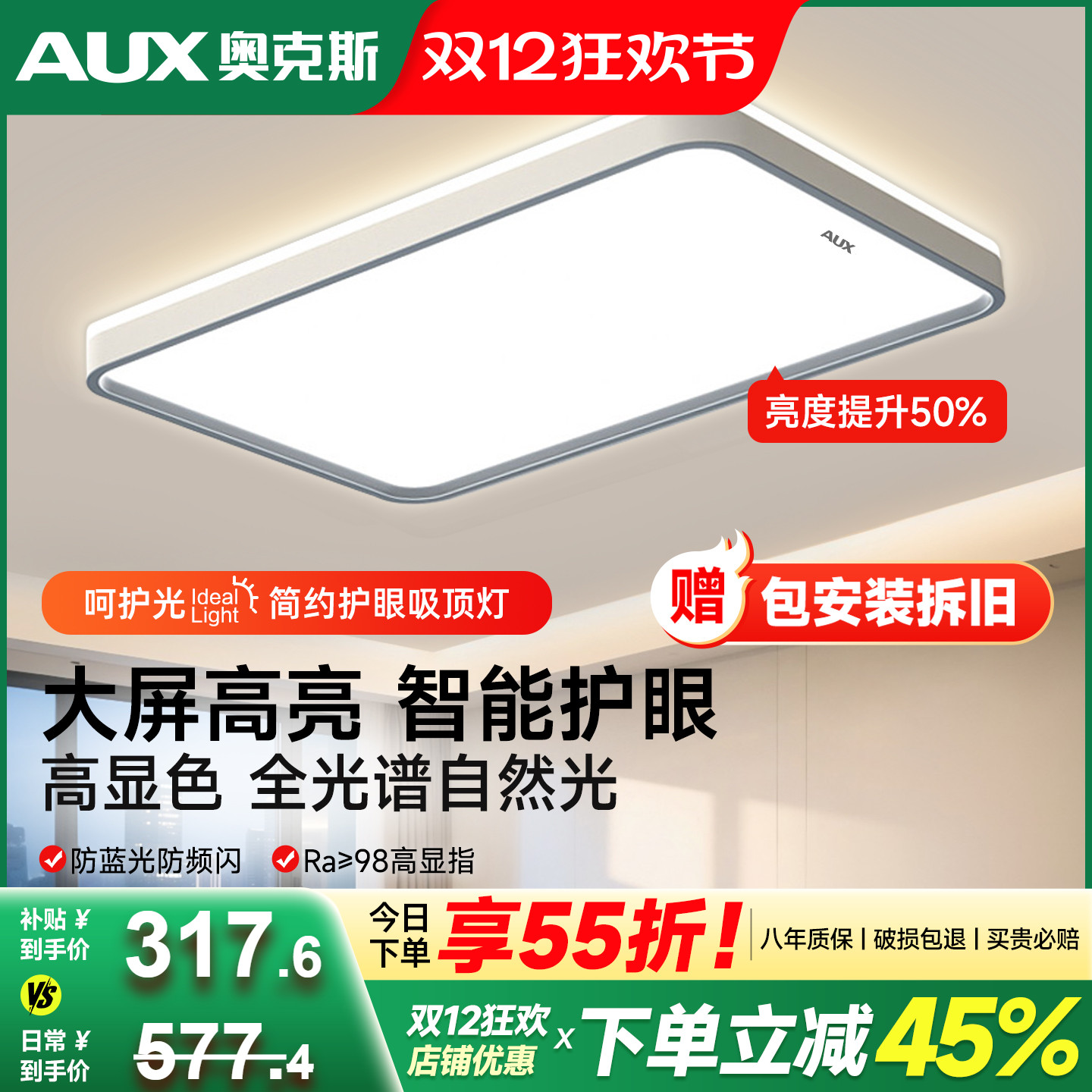 包安装全光谱极简奥克斯客厅灯