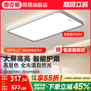 客厅主灯具全屋2025新款 中山现代简约大气套餐全光谱吸顶灯包安装