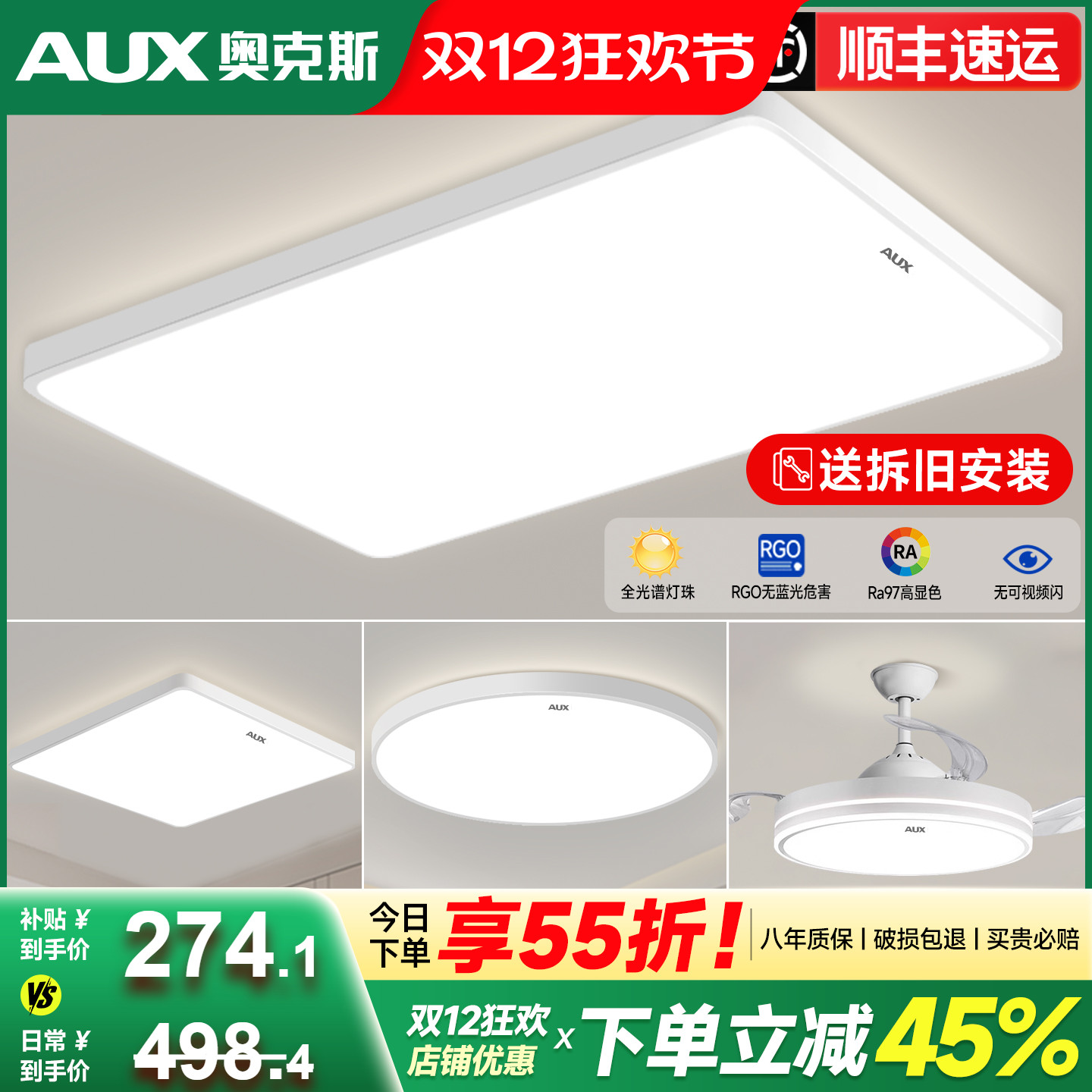 包安装简约风全光谱奥克斯客厅灯