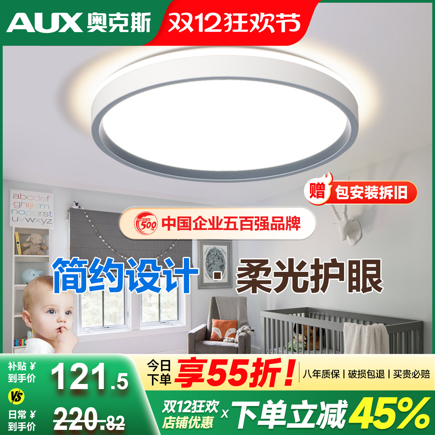 奥克斯全光谱LED护眼卧室吸顶灯