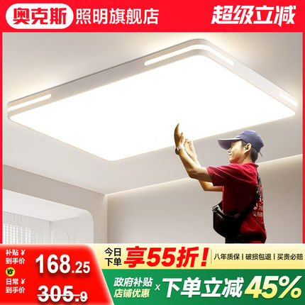 客厅吸顶灯2025新款现代简约LED超薄全光谱护眼客厅主灯中山灯具