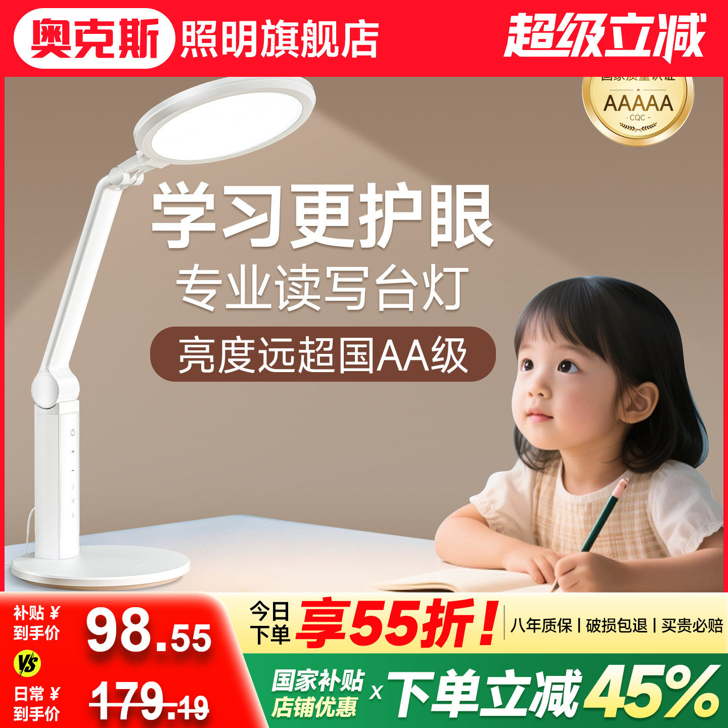 �������� ������AA�����ۡ� ȫ����רҵ��д̨�� �¿�˹��AA��ѧϰר�û���̨�� 98.99Ԫ(������)