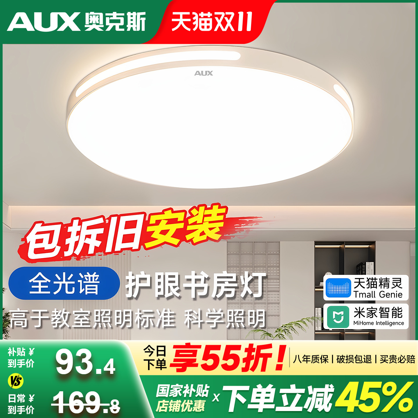 奥克斯免费拆旧安装中山灯具现代