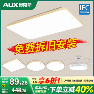 全光譜led吸頂燈現(xiàn)代簡約大氣客廳主燈全屋套餐組合燈具2025新款