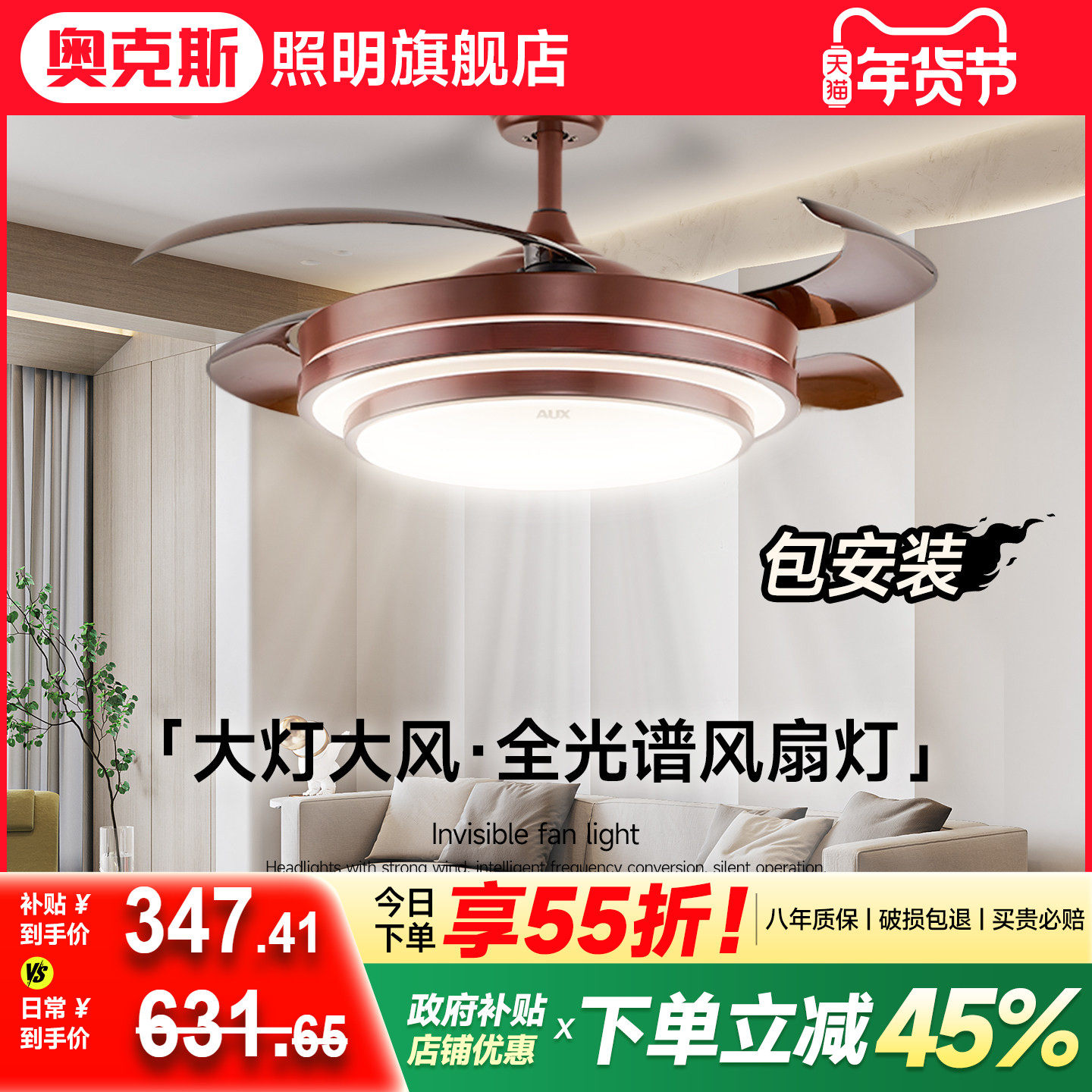 奥克斯新中式隐形风扇灯2025新款古典中国风客厅卧室餐厅风扇吊灯