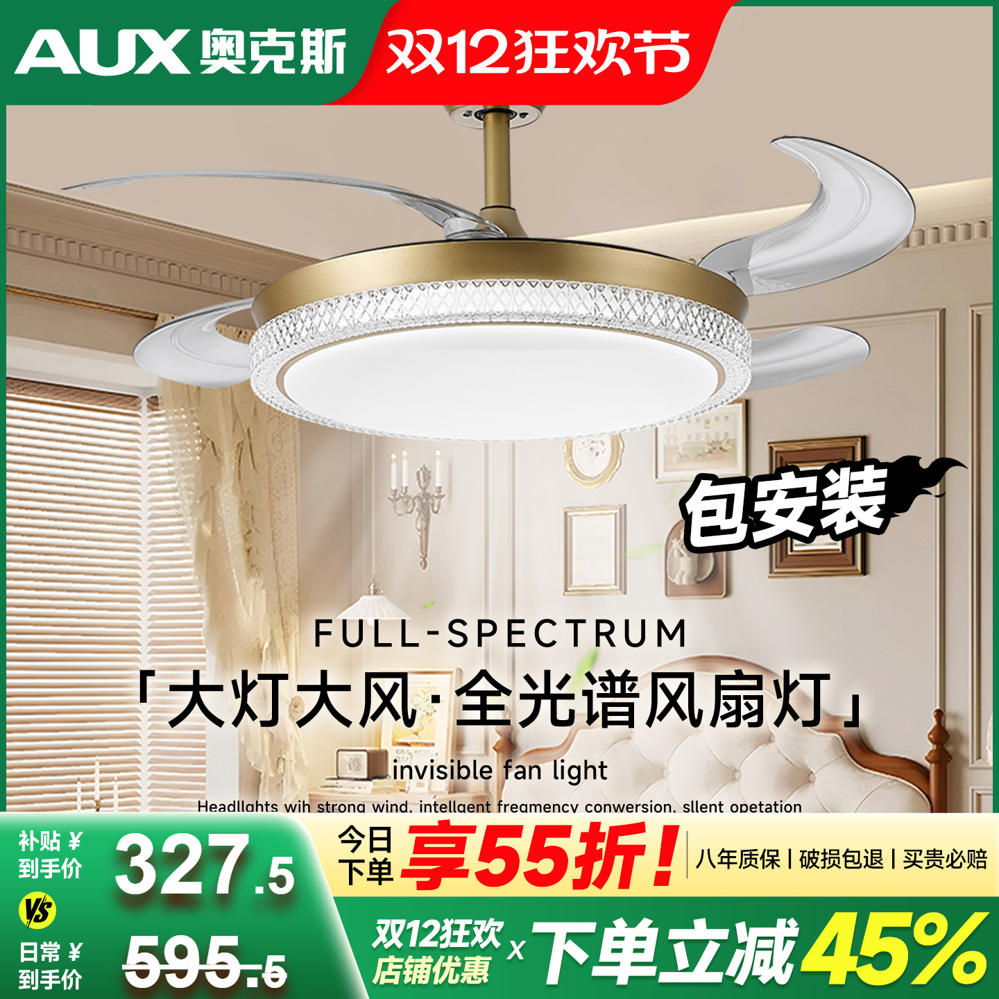 奥克斯隐形风扇灯轻奢家用餐厅卧室一体吊扇灯变频风大灯亮护眼