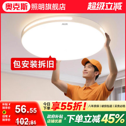 卧室2025新款主卧全光谱led卧室吸顶灯护眼圆灯中山灯具简约现代