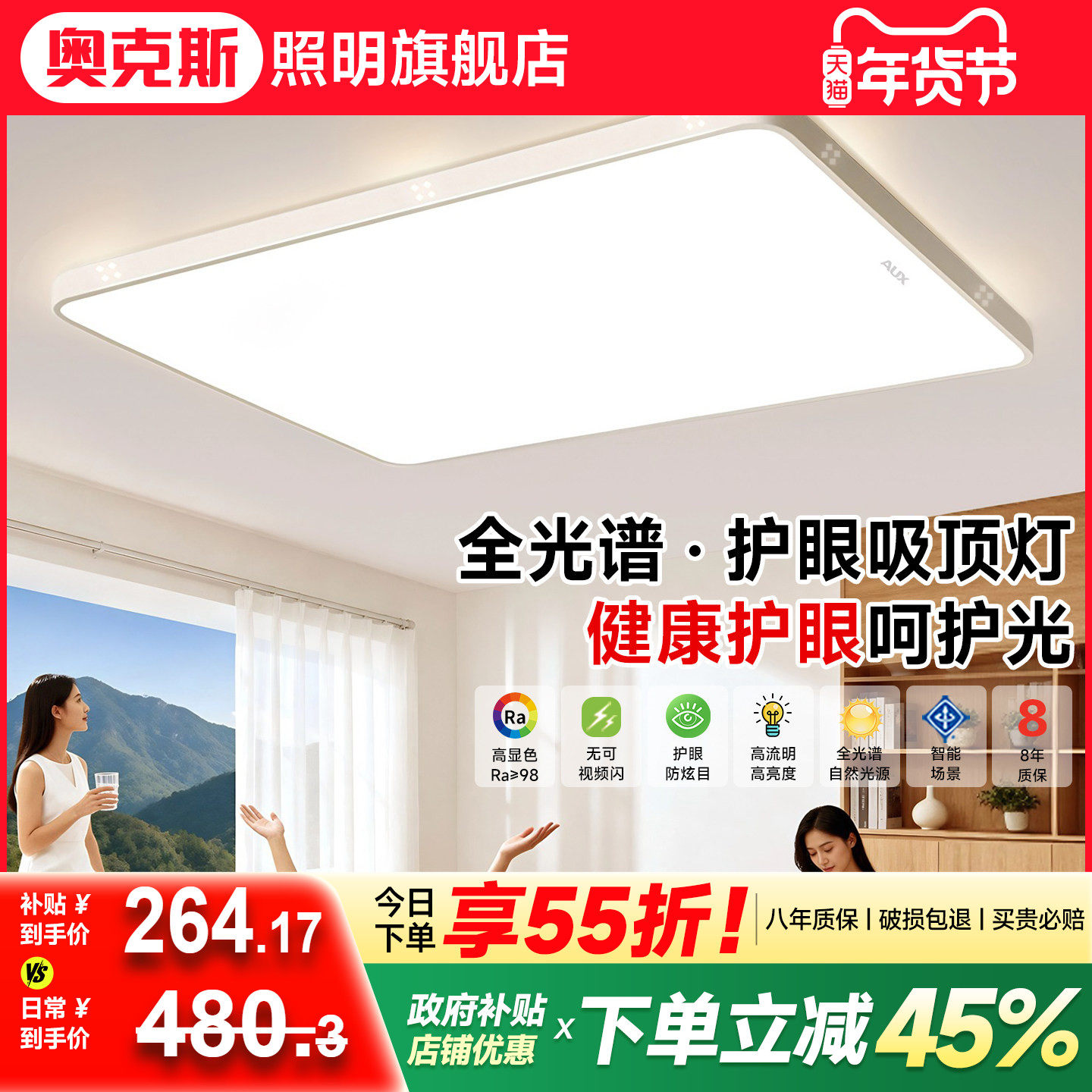 客厅主灯2025新款现代简约超薄全光谱护眼led吸顶灯广东中山灯具,家装灯饰光源,客厅吸顶灯,淘宝优惠券,粉丝福利购,淘宝优惠卷