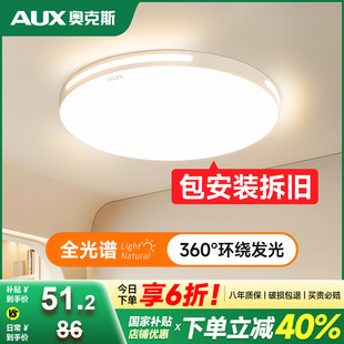 全光谱LED吸顶灯卧室2025新款主卧简约现代护眼圆灯房间中山灯具