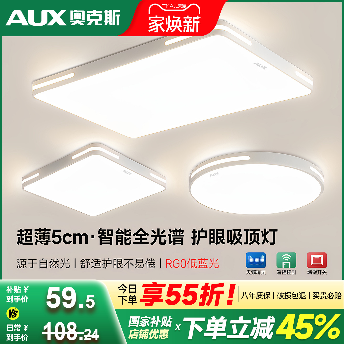 奥克斯客厅主灯2025新款现代简约