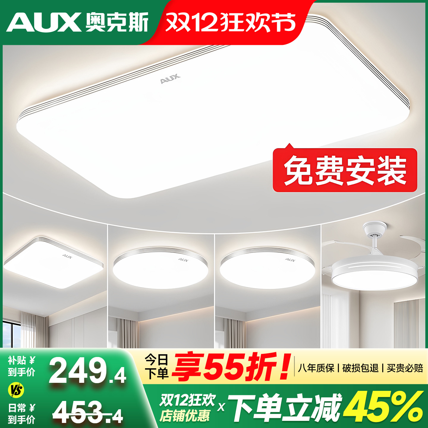 包安装奥克斯全光谱简约客厅灯