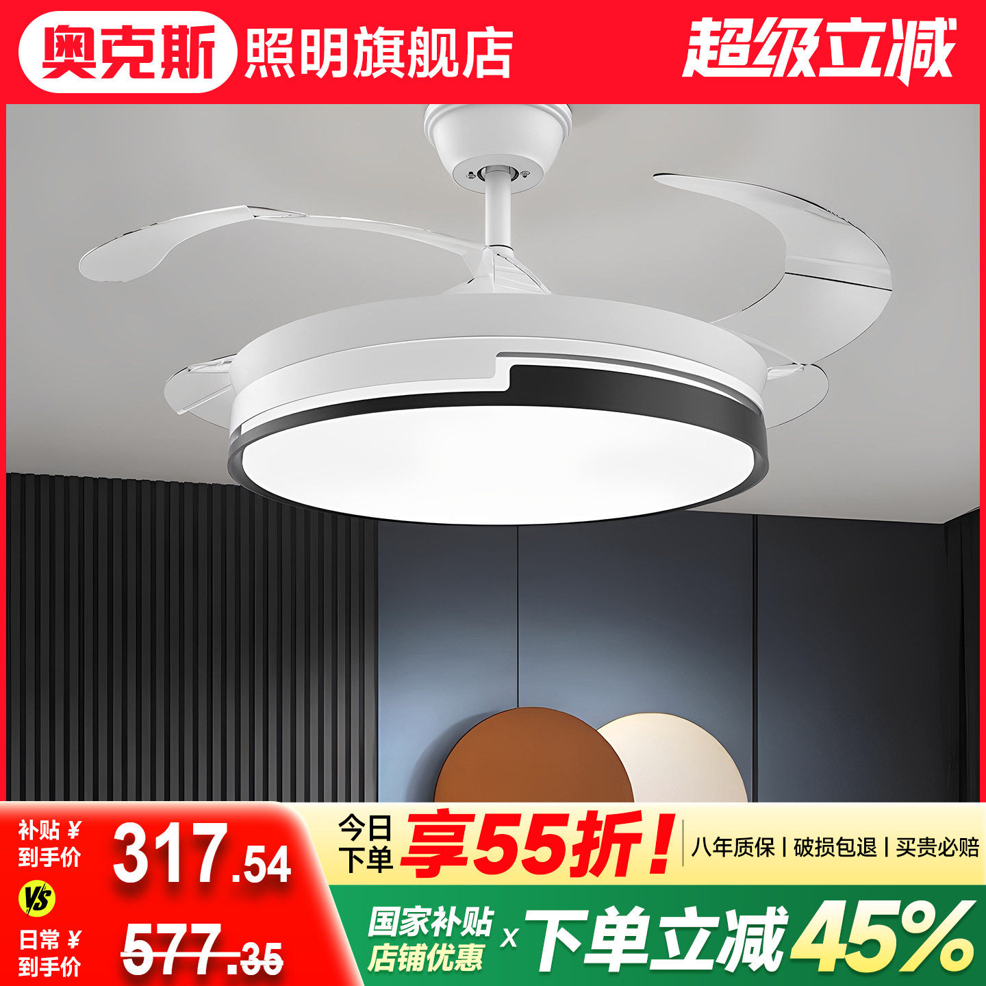 AUX隐形风扇灯正反双转冬夏两用