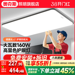 客厅主灯现代简约大气全光谱护眼吸顶灯中山灯具全屋2026新款套餐