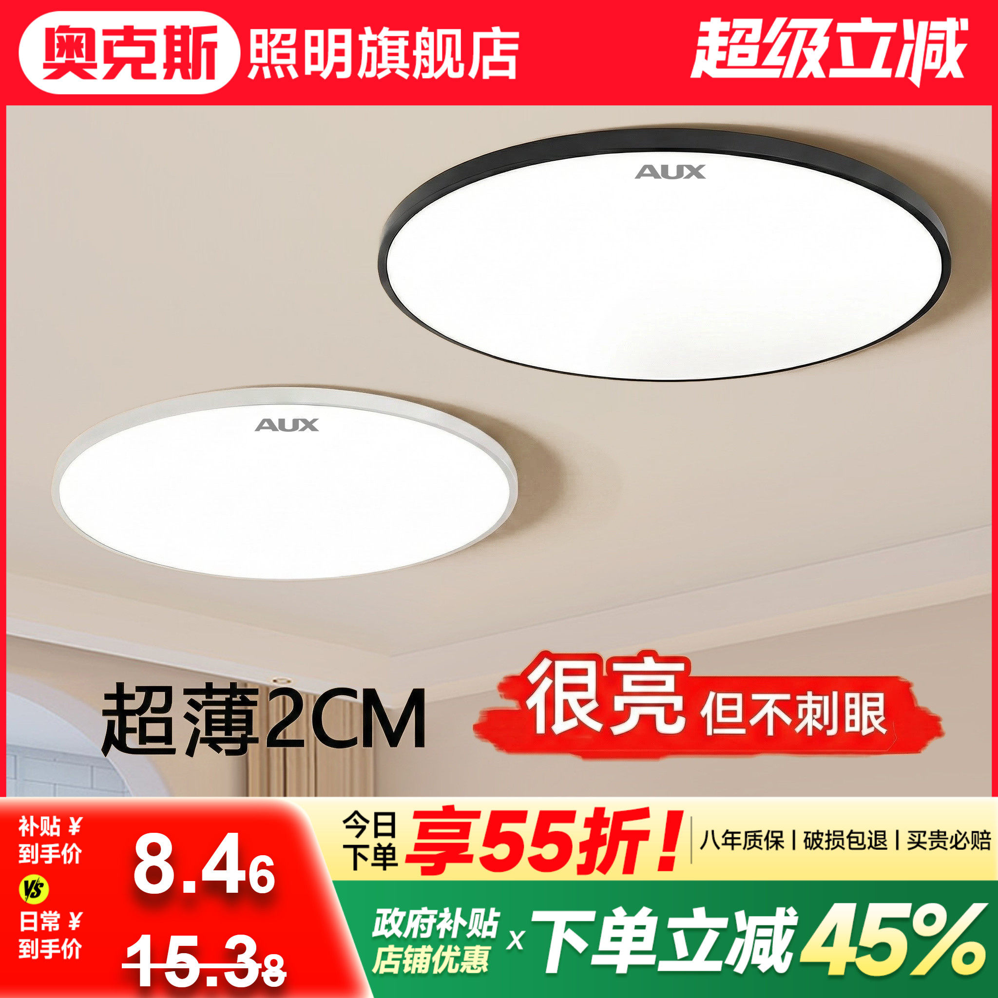 全光谱 奥克斯超薄led超亮吸顶灯户外屋檐阳台厨房走廊卫生间灯具