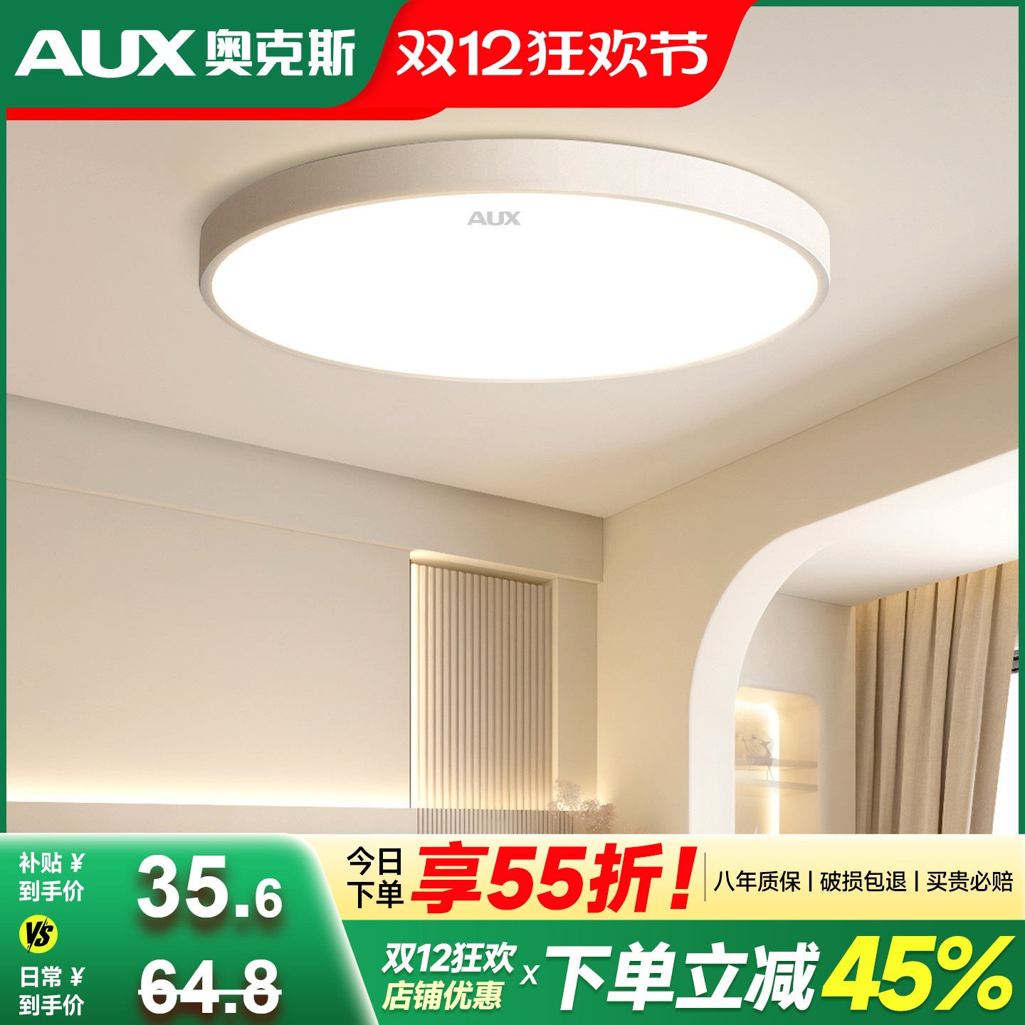 奥克斯新款卧室灯大气全光谱