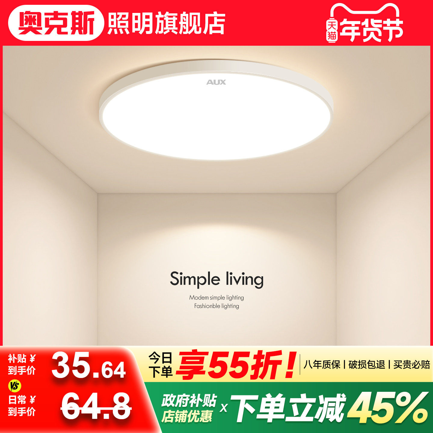 护眼led吸顶灯2025新款卧室灯具房间灯圆灯主卧超亮书房灯led中山,家装灯饰光源,护眼吸顶灯,淘宝优惠券,粉丝福利购,淘宝优惠卷