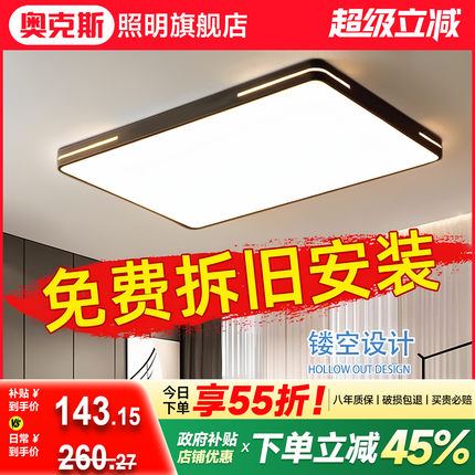 奥克斯LED吸顶客厅灯主卧室灯2025年新款简约现代厨房书房阳台灯