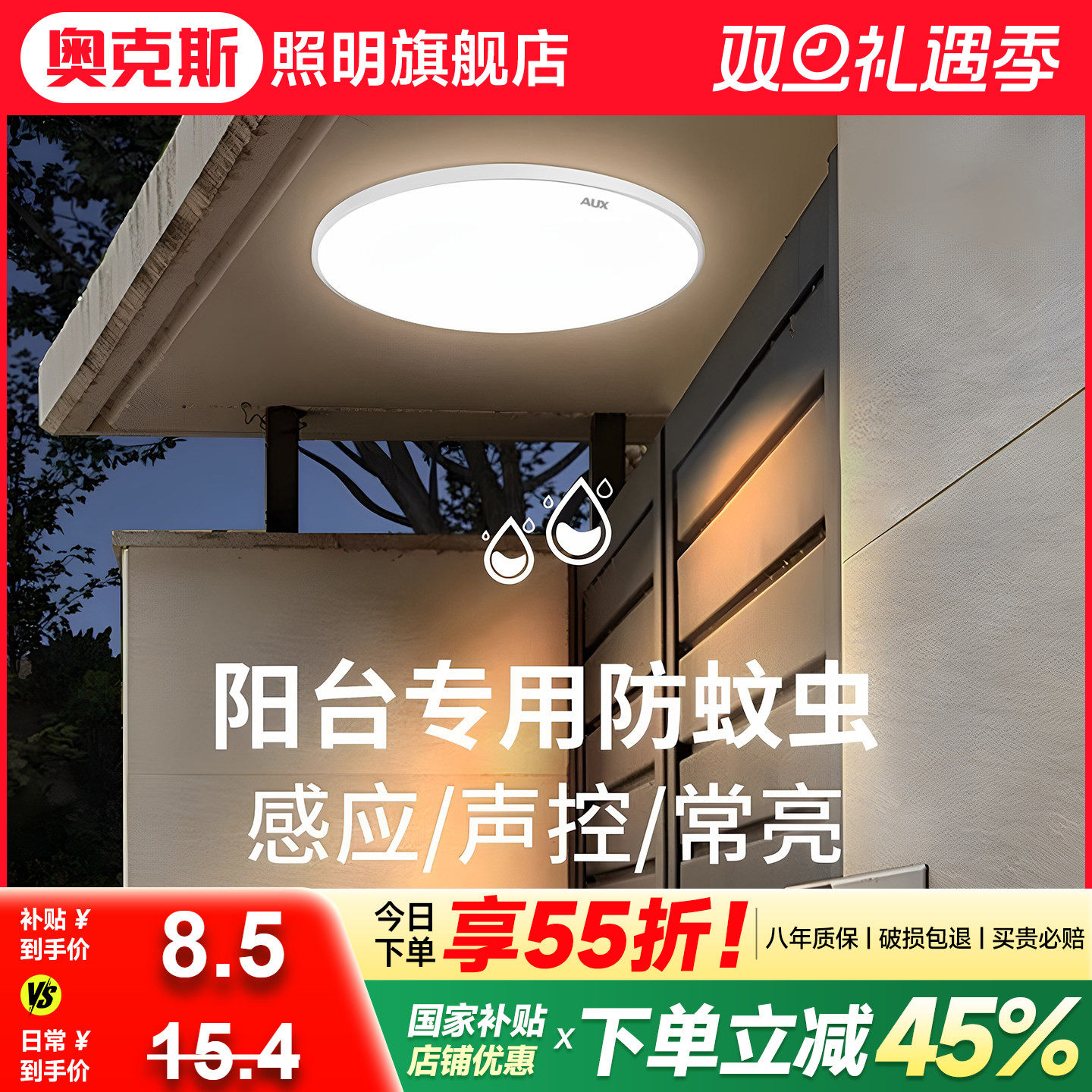 雷达led人体感应吸顶灯楼道楼梯入户门走廊过道阳台声光控感应灯