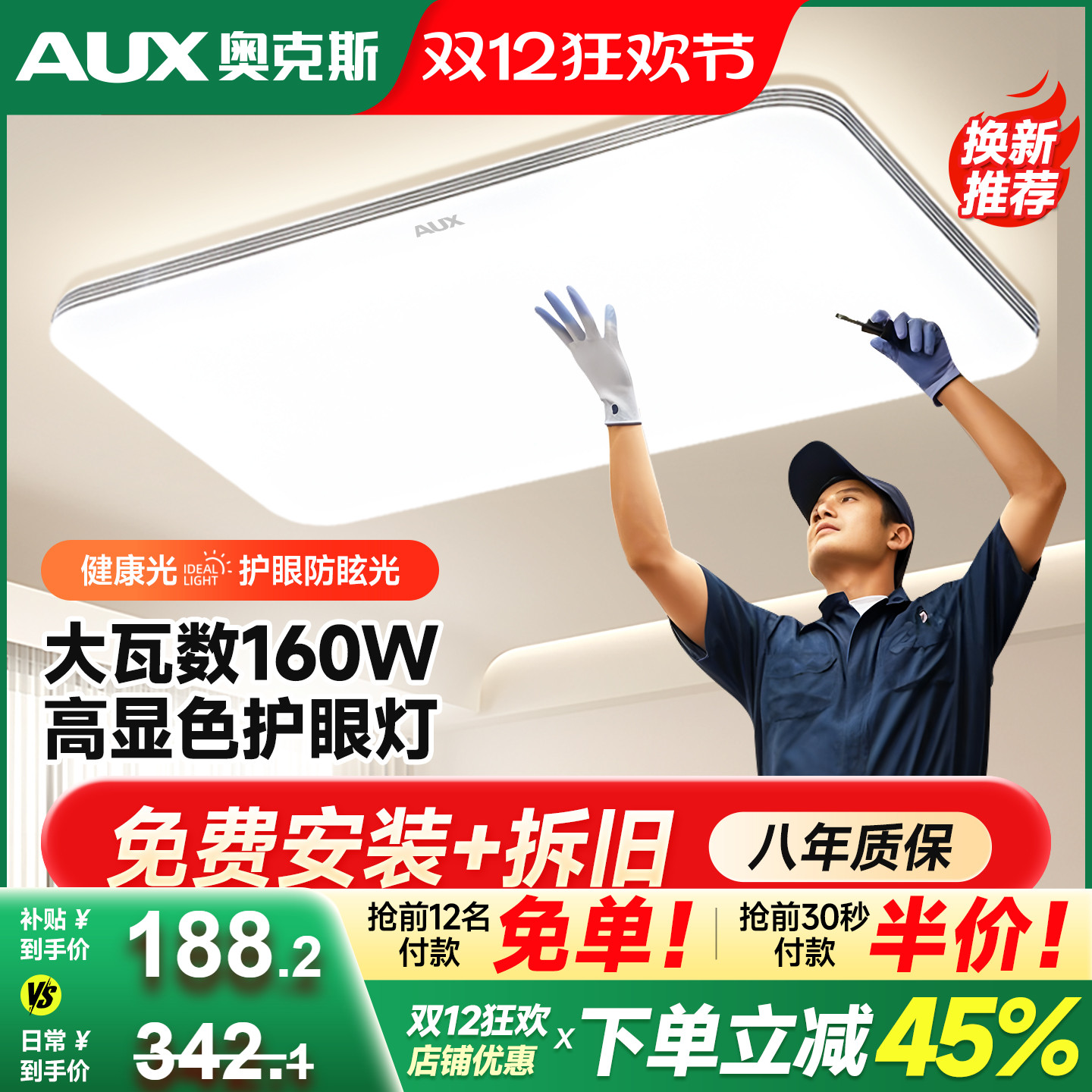 包安装拆旧2025新款客厅主灯大气