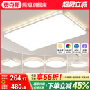 客厅主灯2025新款 广东中山灯具现代简约超薄护眼全光谱led吸顶灯