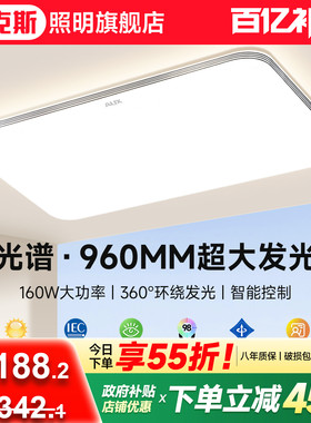 客厅主灯现代简约广东主客厅吸顶灯中山灯具全屋2025新款led大厅