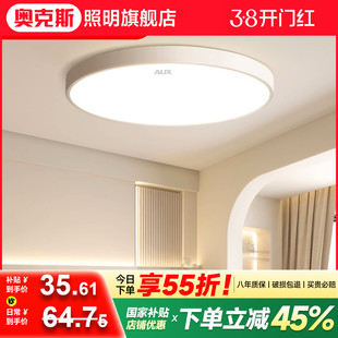 2026新款卧室灯led灯护眼吸顶灯房间灯现代简约中山灯具书房灯具