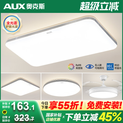 包安装拆旧2025新款客厅主灯大气