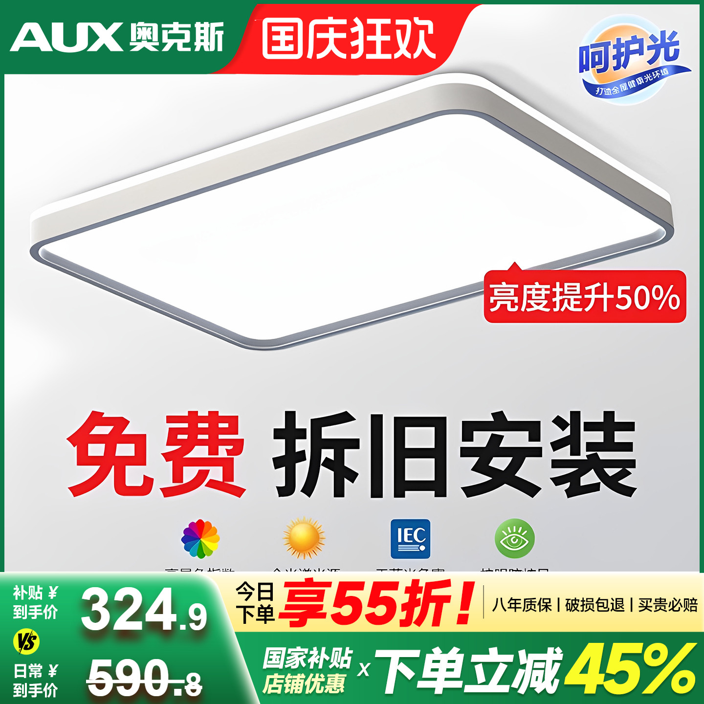 包安装全光谱极简奥克斯客厅灯