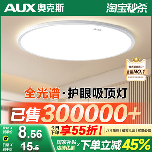 三防主灯具 阳台灯led吸顶灯现代简约卧室灯超薄主卧厨房2025新款
