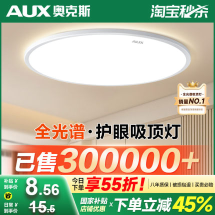阳台灯led吸顶灯现代简约卧室灯超薄主卧厨房2025新款三防主灯具