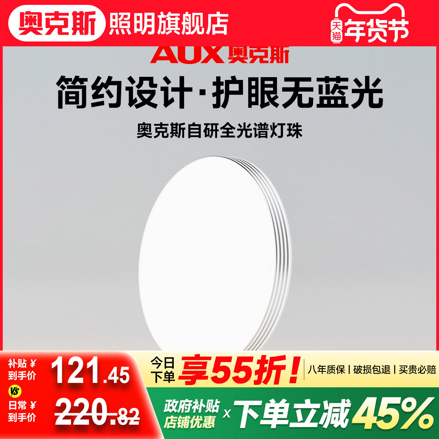 全光谱护眼led卧室吸顶灯现代简约超薄书房餐厅中山灯具套餐组合,家装灯饰光源,护眼吸顶灯,淘宝优惠券,粉丝福利购,淘宝优惠卷