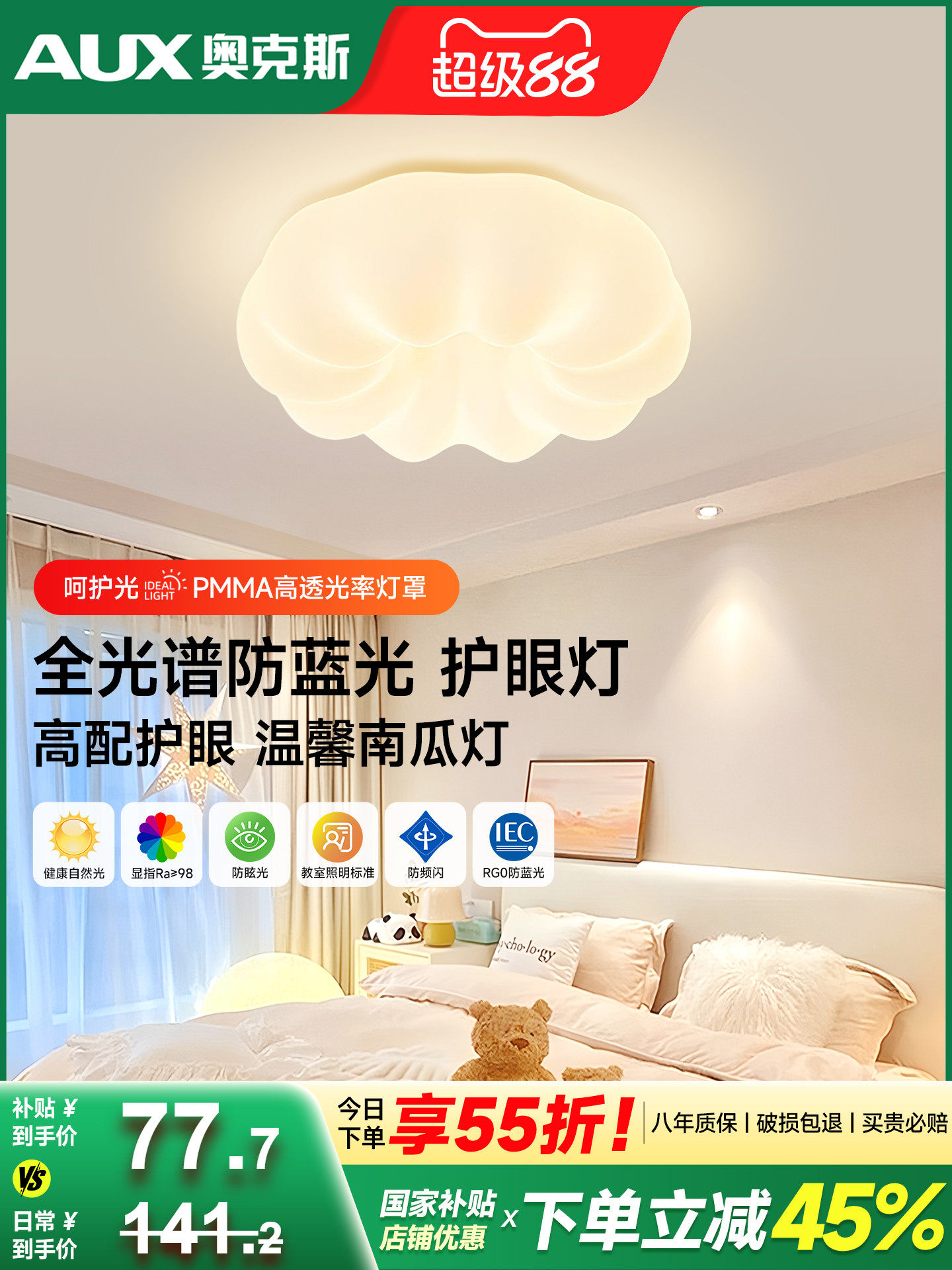 奶油南瓜风护眼吸顶灯卧室主卧2025新款吸顶灯中山房间照明灯,家装灯饰光源,护眼吸顶灯,淘宝优惠券,粉丝福利购,淘宝优惠卷