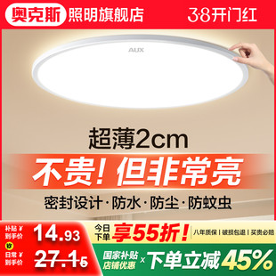 阳台灯2026新款简约现代超薄led吸顶灯防水防尘卧室浴室三防灯具