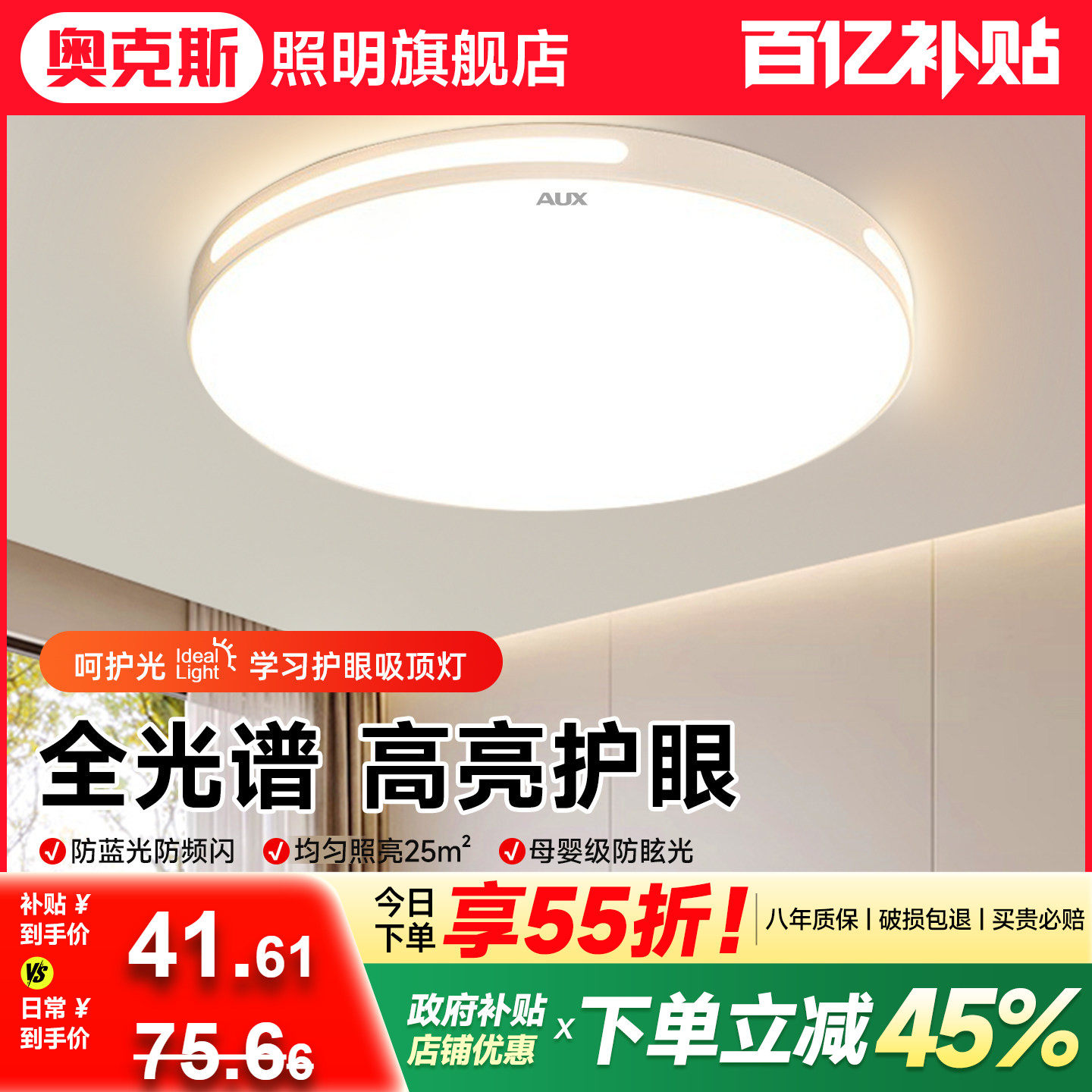护眼卧室吸顶灯房间灯主卧led中山灯具2025新款阳台灯客厅吸顶灯,家装灯饰光源,护眼吸顶灯,淘宝优惠券,粉丝福利购,淘宝优惠卷
