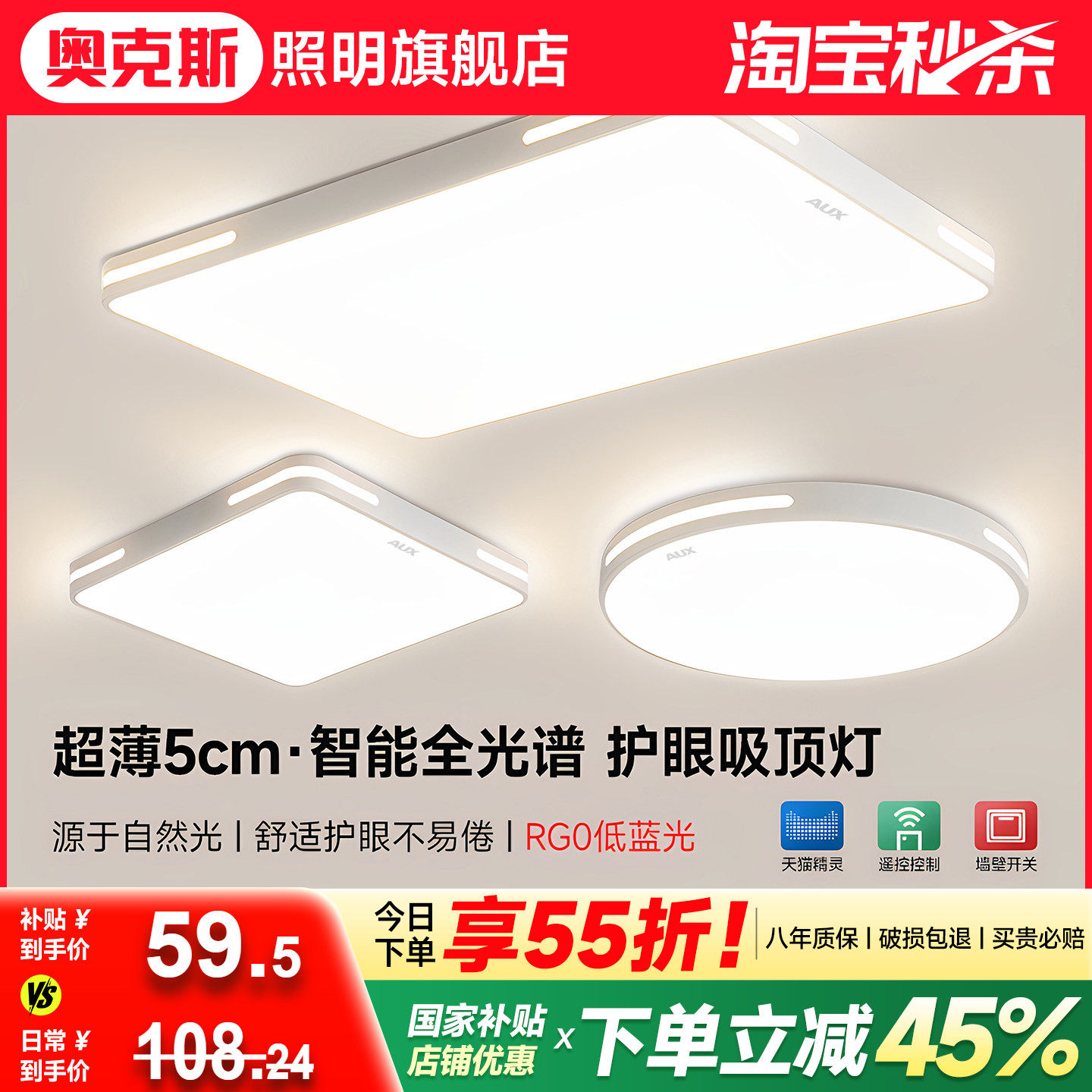 奥克斯客厅主灯2025新款现代简约