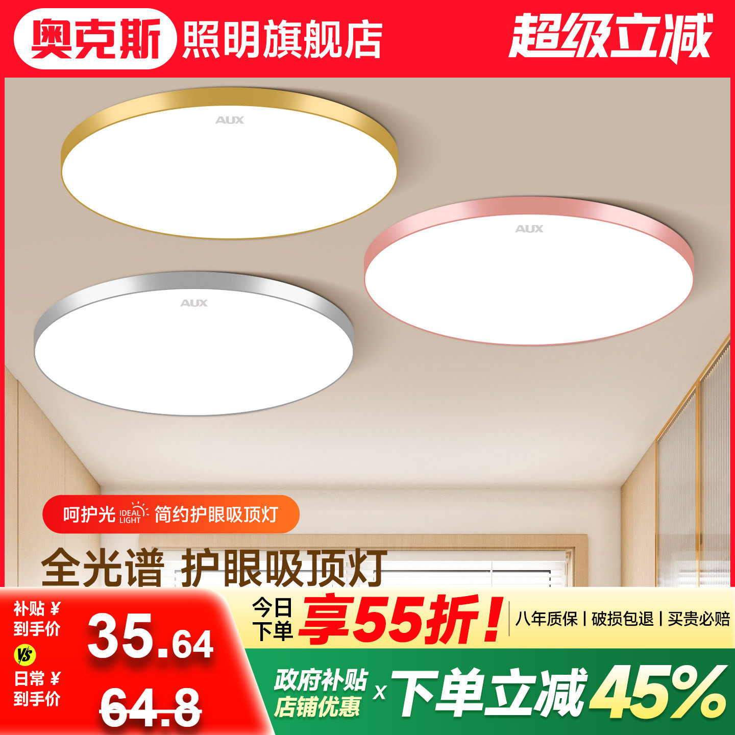 卧室灯奥克斯led吸顶灯超薄主卧2025新款餐厅阳台浴室房间圆灯具
