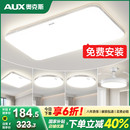 大灯 全光谱客厅吸顶灯led主灯灯具全屋套餐组合现代简约2025新款