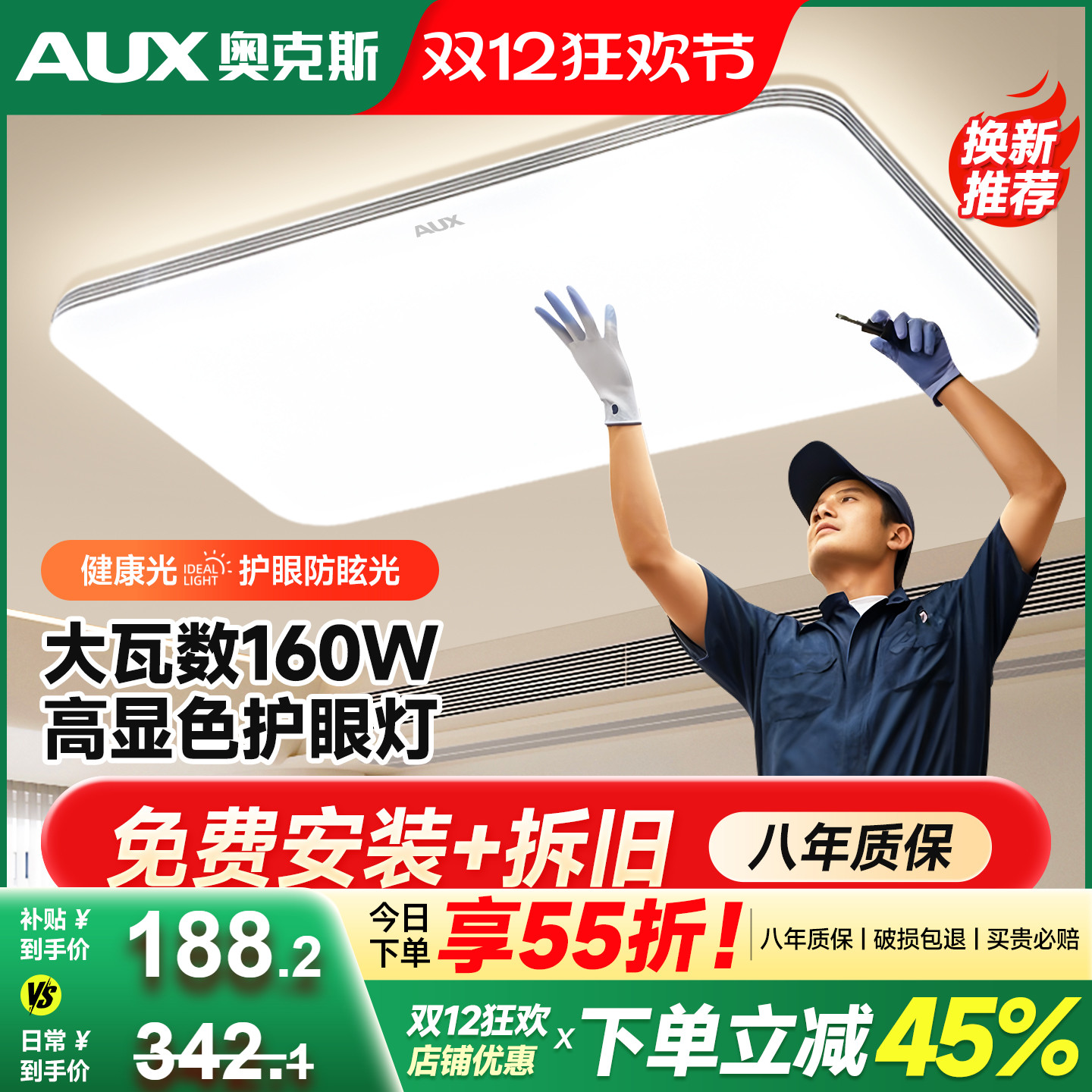 包安装拆旧2025新款客厅主灯大气