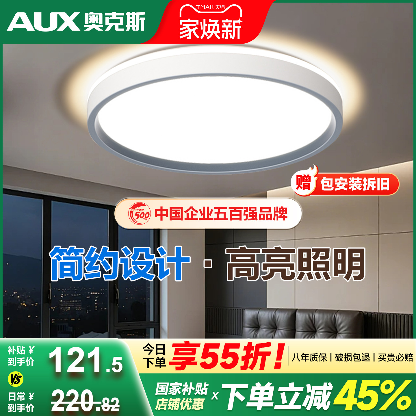 奥克斯全光谱护眼卧室吸顶灯