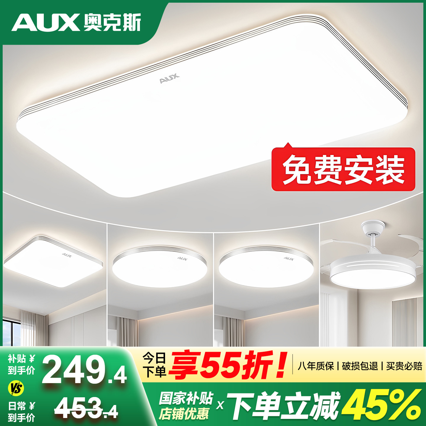 包安装奥克斯全光谱简约客厅灯