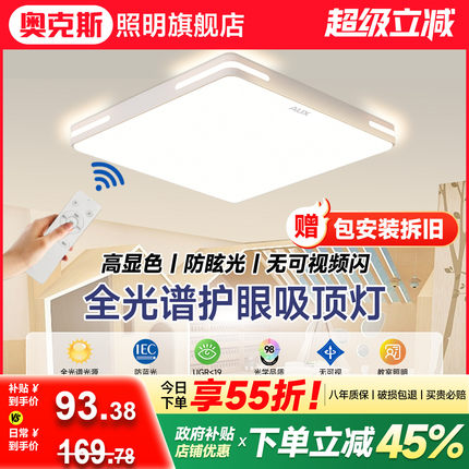 幼儿园儿童护眼灯全光谱卧室led吸顶灯2025新款现代简约中山灯具