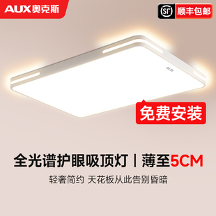 现代简约大气高档超亮LED吸顶灯 全光谱客厅灯具全屋套餐2024新款
